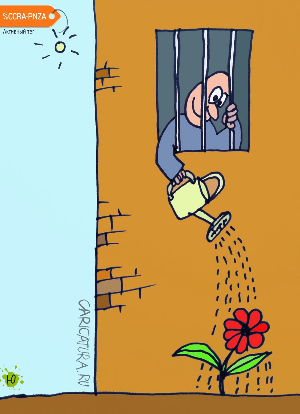 Карикатура "Ботаник", Юрий Величко