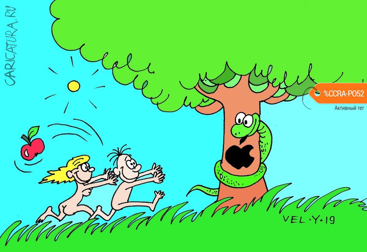 Карикатура "Не то яблочко", Юрий Величко