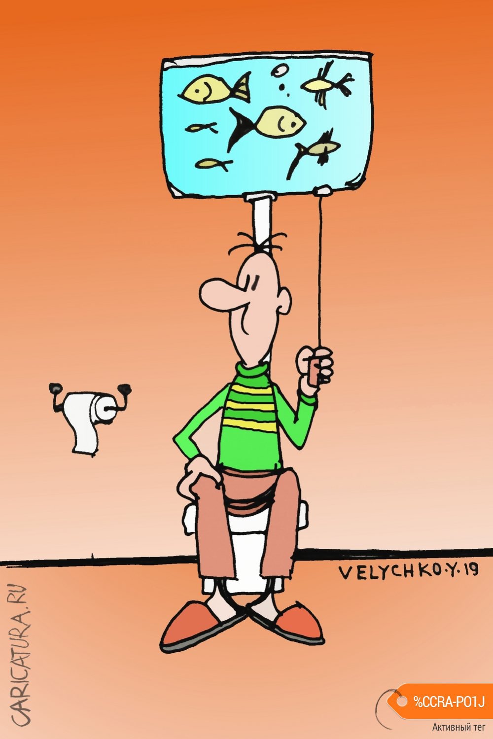 Карикатура "Нет слов...", Юрий Величко