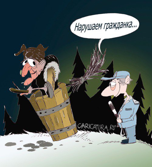 Карикатура "Нарушительница", Виталий Пельня
