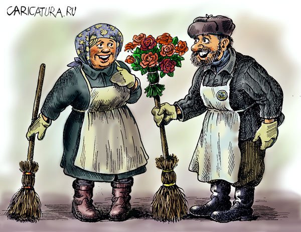 Карикатура "С днем Рождения: Полезное с приятным", Владимир Владков