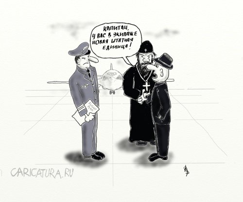 Карикатура "Новая штатная единица", Владимир Вольф