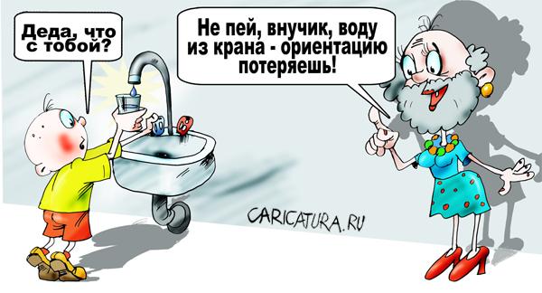 Карикатура "Водичка", Владимир Богдан