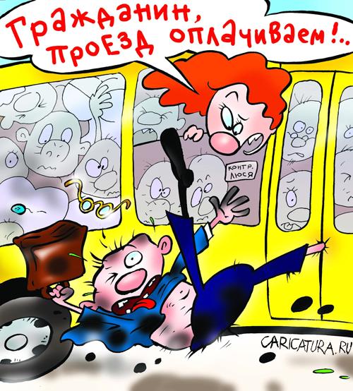 Карикатура "Контролер", Александр Воробьев