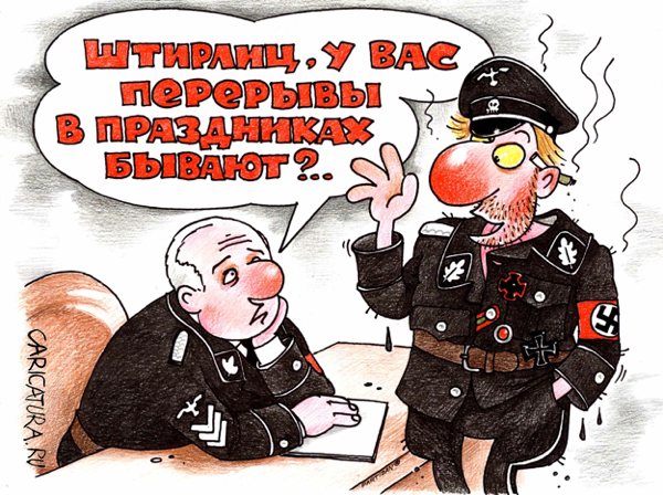 Карикатура "Праздники", Александр Воробьев