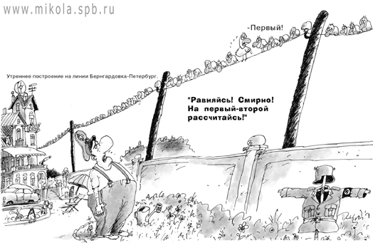 Карикатура "Генерал и пугало", Микола Воронцов