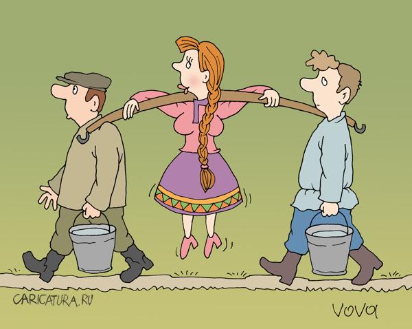 Карикатура "Баба по воду пошла", Владимир Иванов