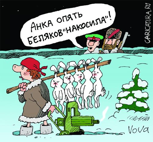 Карикатура "Чапай-10", Владимир Иванов