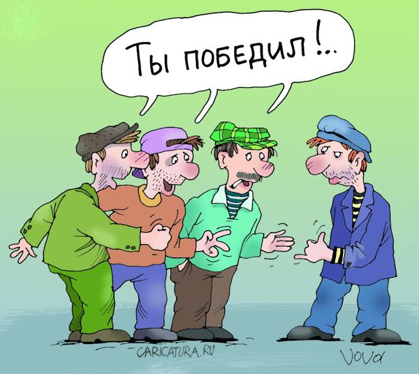 Карикатура "Есть победитель", Владимир Иванов