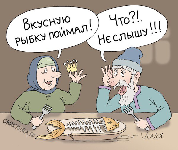 Карикатура "Глухой старик", Владимир Иванов
