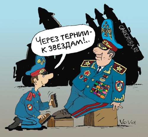 Карикатура "К звездам", Владимир Иванов