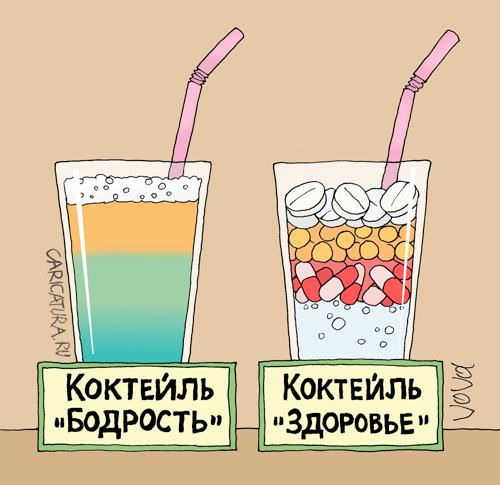Карикатура "Коктейль "Здоровье"", Владимир Иванов
