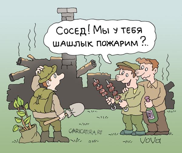 Карикатура "Веселые соседи", Владимир Иванов