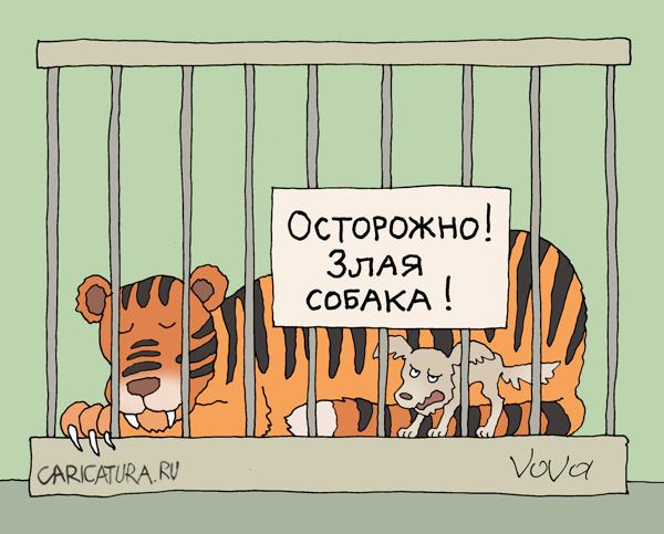 Карикатура "Злая собака", Владимир Иванов