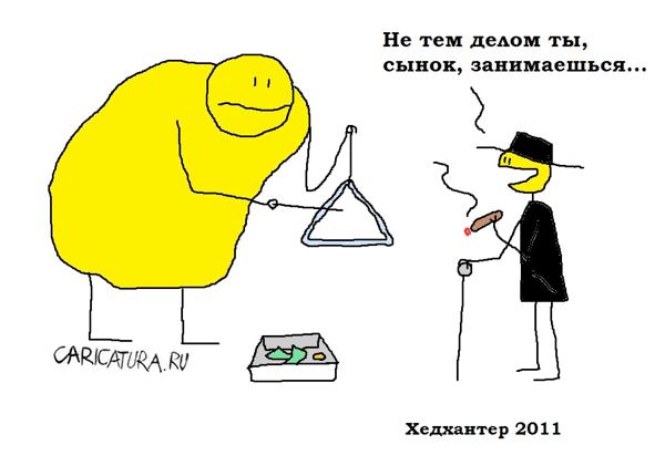 Карикатура "Хедхантер", Вовка Батлов