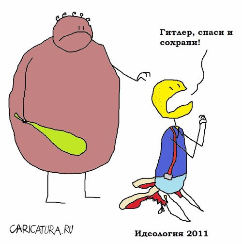 Карикатура "Идеология", Вовка Батлов