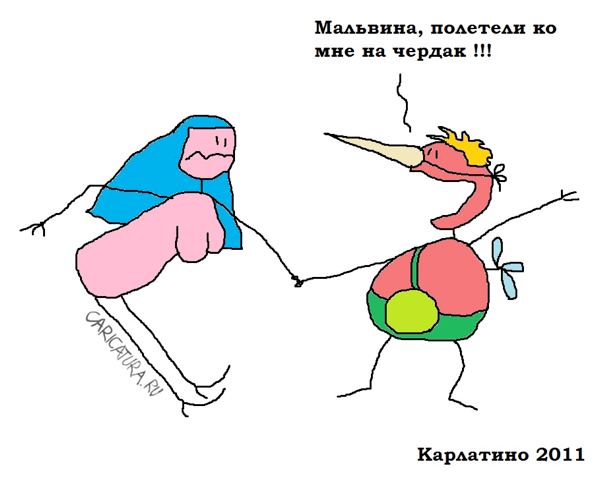 Карикатура "Карлатино", Вовка Батлов