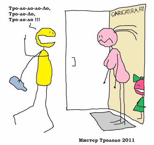 Карикатура "Мистер Трололо", Вовка Батлов