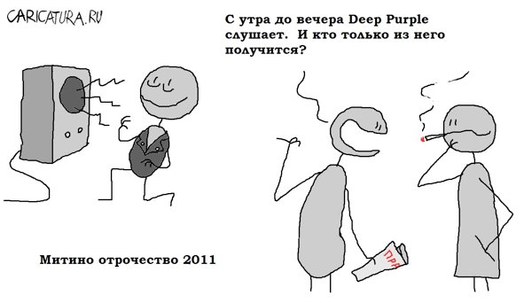 Карикатура "Митино отрочество", Вовка Батлов