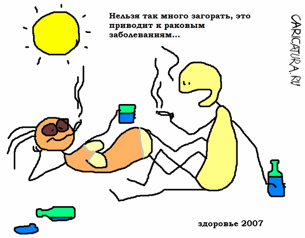 Карикатура "Здоровье", Вовка Батлов