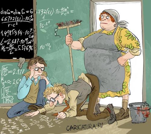 Карикатура "Недоказанная теорема", Ольга Громова