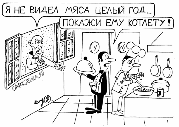 Карикатура "Бедняк", Дмитрий Юрков