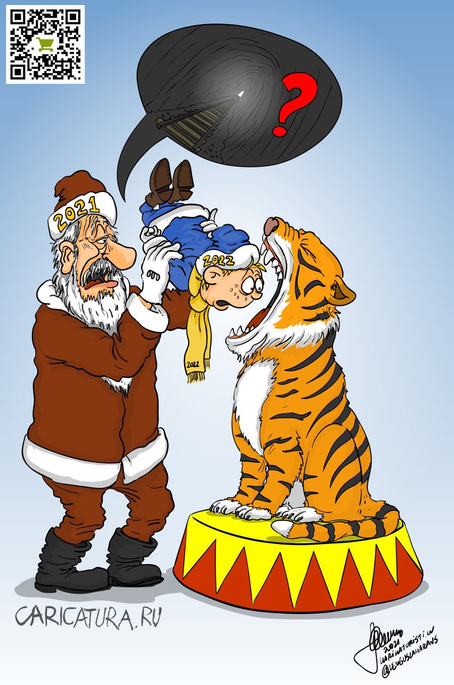 Карикатура "Год Тигра", Zemgus Zaharans