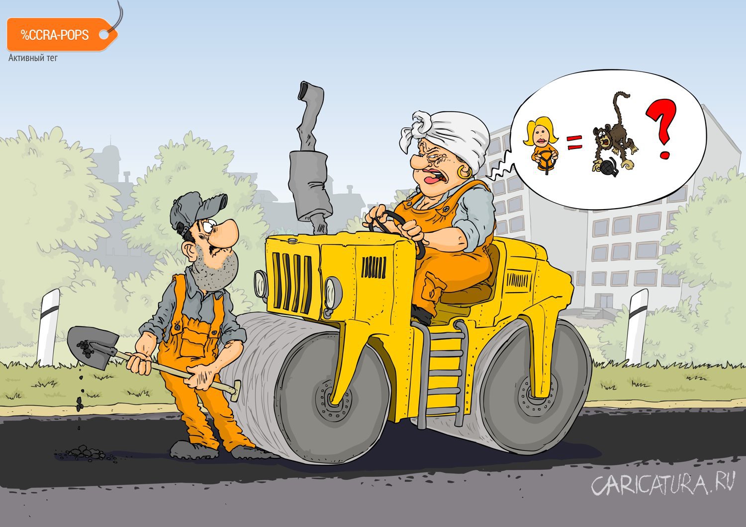Карикатура "Случай на работе", Zemgus Zaharans