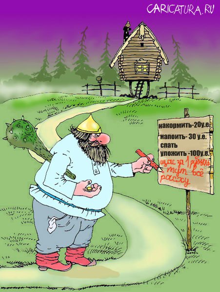 Карикатура "Иван-Царевич", Владислав Занюков