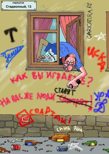 Карикатура "Не выдержал!", Владислав Занюков