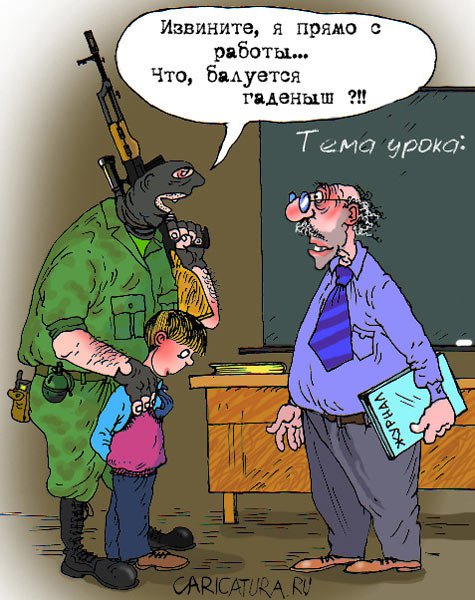 Карикатура "Неуд.", Владислав Занюков