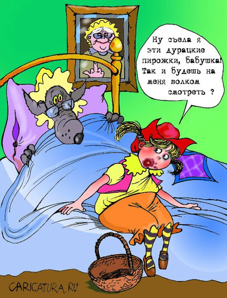 Карикатура "Пирожки", Владислав Занюков