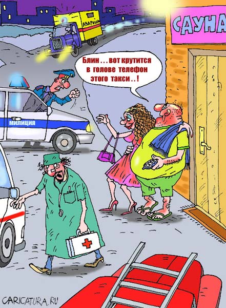 Карикатура "Такси и жизнь: Запарился", Владислав Занюков