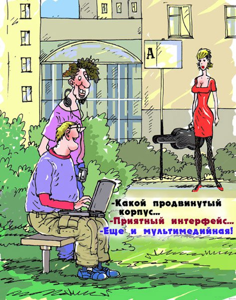 Карикатура "Увлеченные", Владислав Занюков