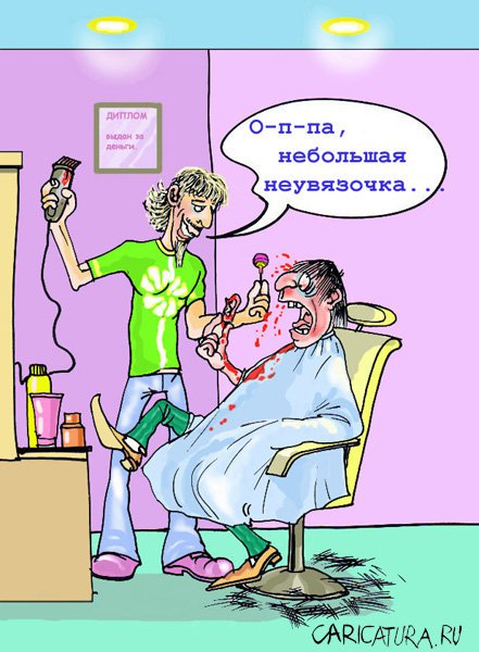 Карикатура "Vip-салон", Владислав Занюков