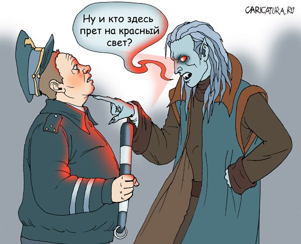 Карикатура "Красный свет", Елена Завгородняя