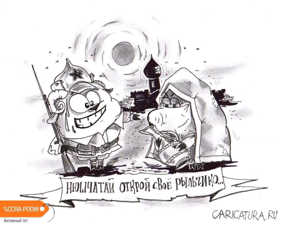 Карикатура "Нюшчатай, открой рыльчико", Евгений Жалов
