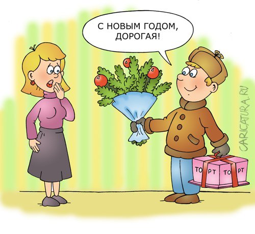 Карикатура "Букет", Андрей Жигадло