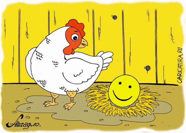 Карикатура "Курица или яйцо - Смайлик", Андрей Жигадло