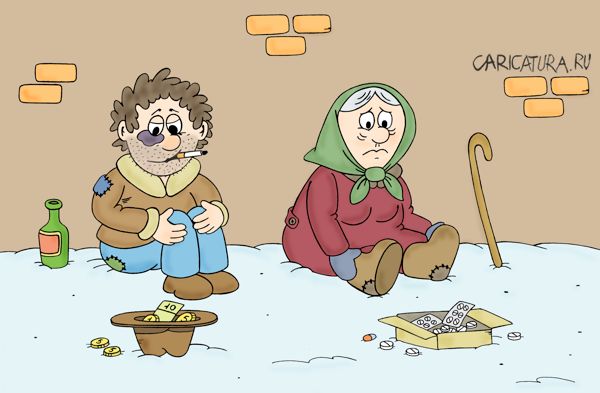 Карикатура "Нищие", Андрей Жигадло