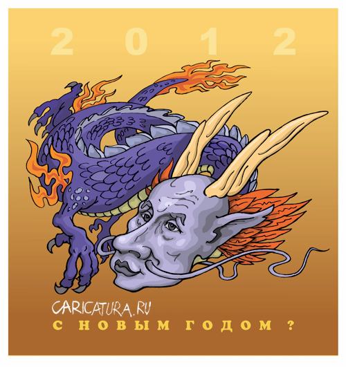 Карикатура "2012", Михаил Жилкин