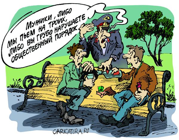 Карикатура "Блюститель общественного порядка", Михаил Жилкин