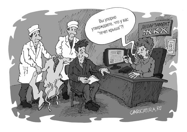 Карикатура "Департация", Михаил Жилкин