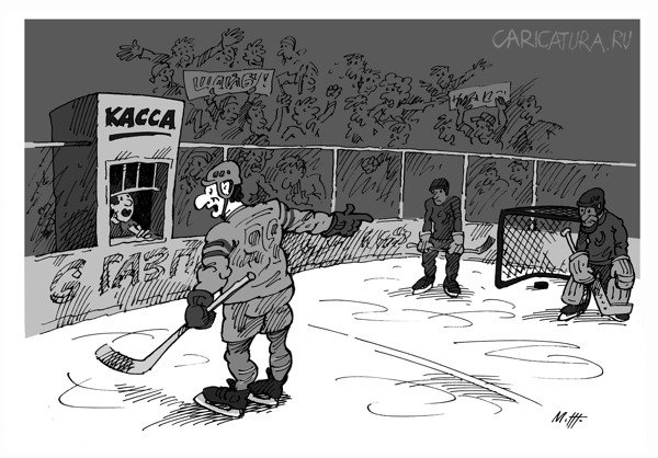 Карикатура "Гонорар", Михаил Жилкин