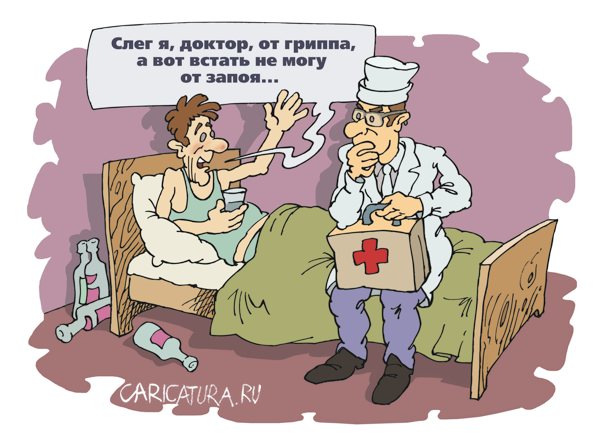 Карикатура "Последствия гриппа", Михаил Жилкин