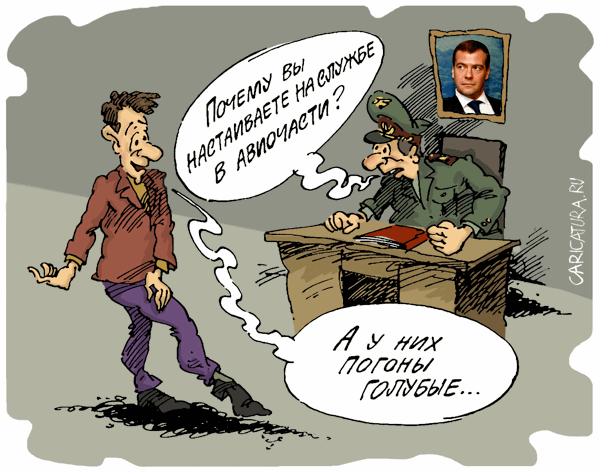 Карикатура "Призвание", Михаил Жилкин