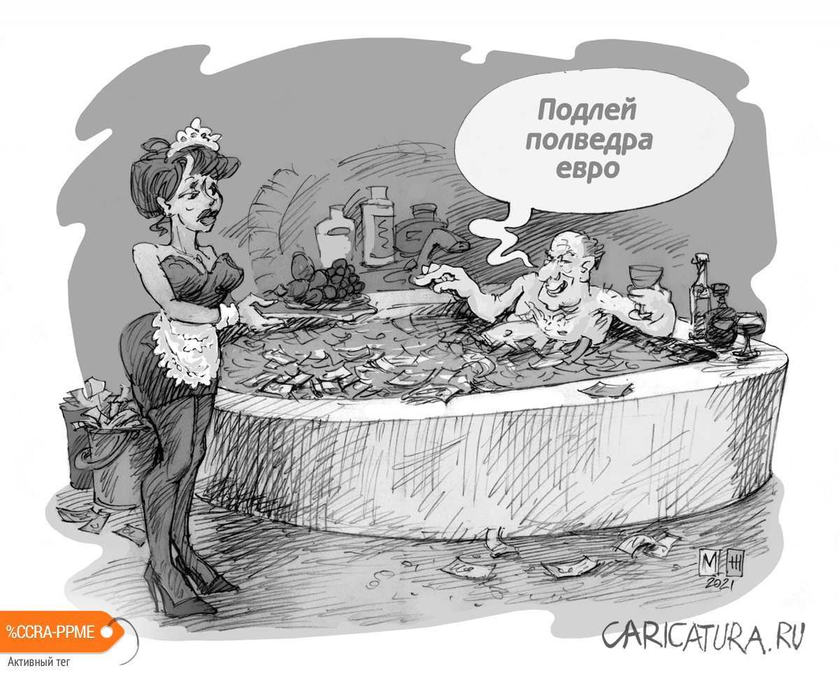 Карикатура "Ванна", Михаил Жилкин
