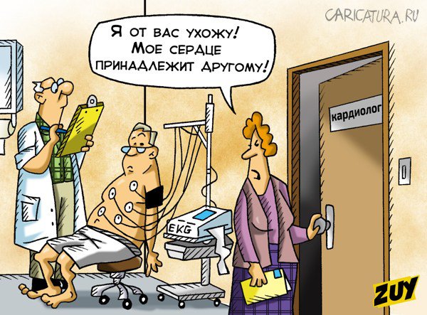 Карикатура "Неверный пациент", Владимир Зуев