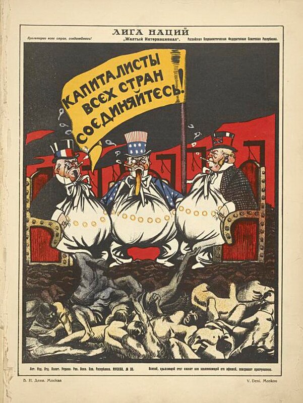 Плакат "Капиталисты все стран, соединяйтесь", Советский плакат