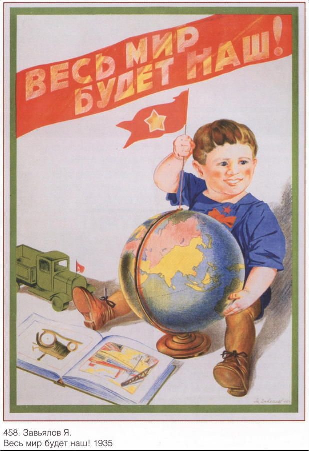Плакат "Мир наш", Советский плакат